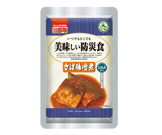 3-7723-04 美味しい防災食 （50食入） さば味噌煮 アルファフーズ