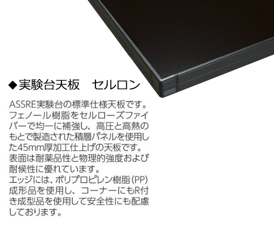 【大型商品※送料別途】【大型商品※送料別途】アズワン3-7942-02　中央実験台 (木製タイプ) ガラス戸付 3000×120