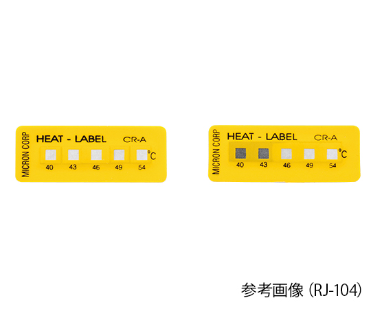 3-8218-01 ヒートラベル（不可逆性） 温度レンジ40-43-46-49-54 CR-Aミクロン