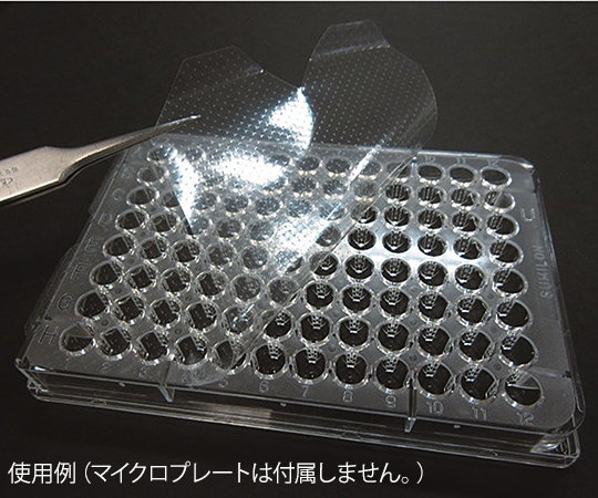 3-8411-01 マイクロプレート用カバーフィルム（接着剤不使用） G-Medic CFハイランドMP