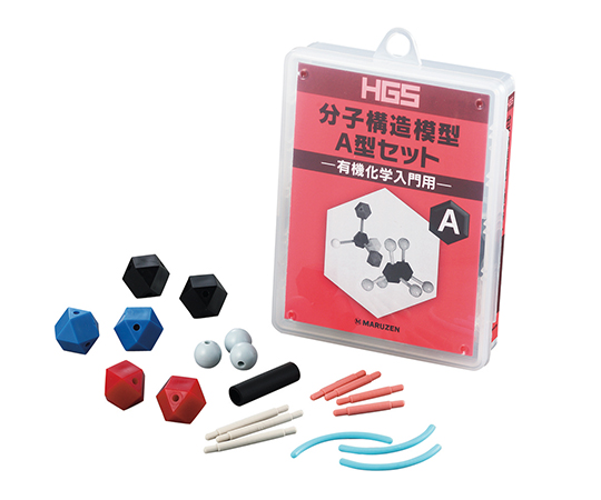 3-8476-01 HGS分子構造模型 有機化学入門用 A型セット 丸善
