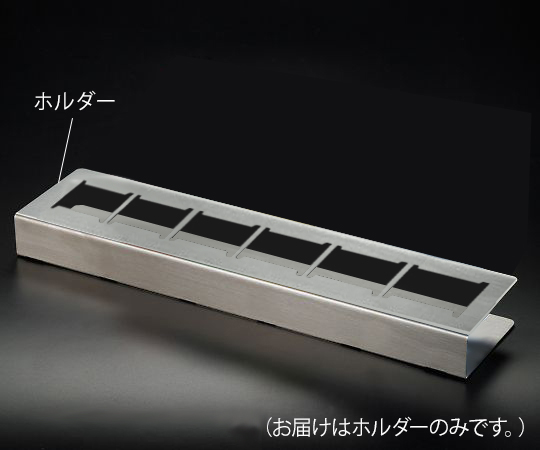 3-8611-08 染色バット EasyDip（TM）用ホルダー M906Simport