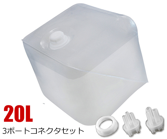 3-8675-13 ステリテナープラス（滅菌容器） 20L 3ポートコネクタセット セキスイ