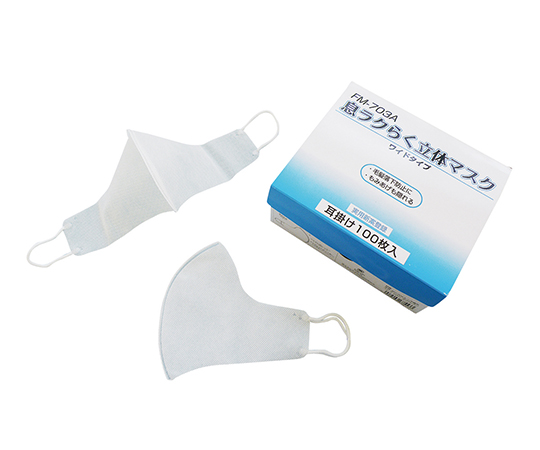 3-8743-01 息ラクらく立体マスク 毛髪落下対策ワイドサイズ 1PLY 耳掛けタイプ FM-703Aホワイトマックス