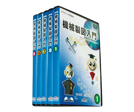 3-8804-01 機械製図入門DVD 2010年度JIS改訂版 MD-100DVDアドウィン