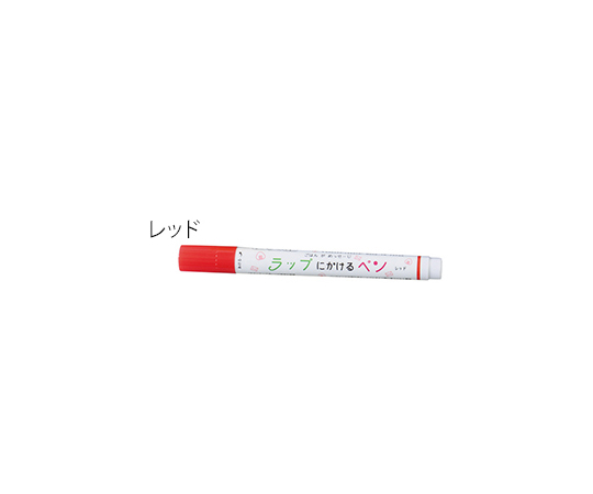 3-8905-01 ラップにかけるペン レッド 552-0160エポックケミカル 3-8905-01 ラップにかけるペン レッド 552-0160エポックケミカル