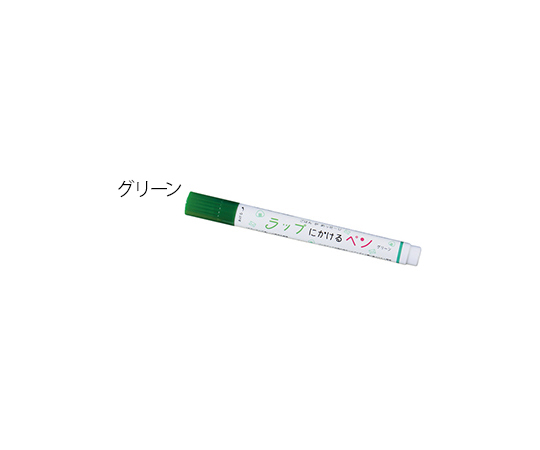 3-8905-03 ラップにかけるペン グリーン 554-0160エポックケミカル 3-8905-03 ラップにかけるペン グリーン 554-0160エポックケミカル