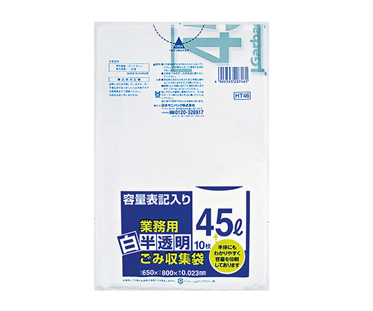 3-9073-02 容量表記入りゴミ袋 半透明45L 650×800×0.023mm HT46日本サニパック