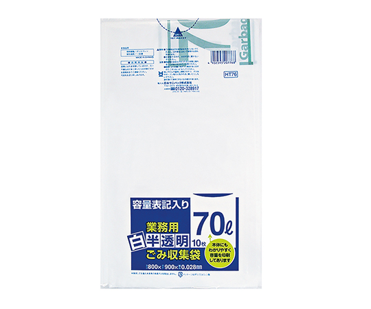 3-9073-03 容量表記入りゴミ袋 半透明70L 800×900×0.028mm HT76日本サニパック