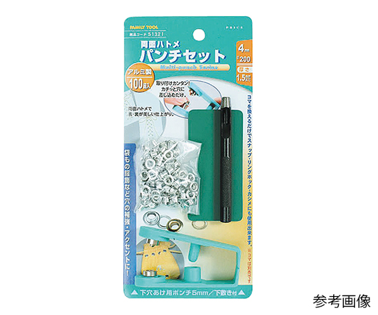 3-9351-01 両面ハトメパンチセット 5mm 51321イチネンミツトモ