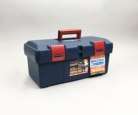 3-9363-03 工具箱（スーパーボックス） 450×243×210mm ブルー SR-450-Bリングスター