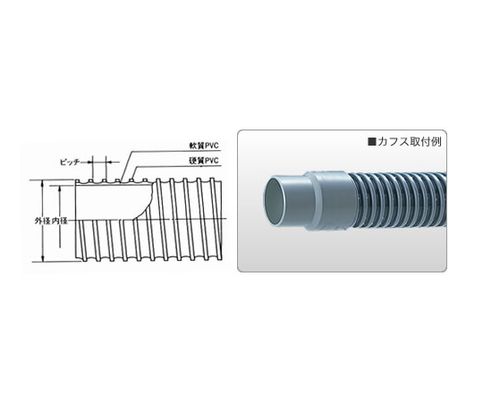 東拓工業3-9508-25　塩ビダクトホース（EE）　252×266.2mm　1m 21107-250東拓工業