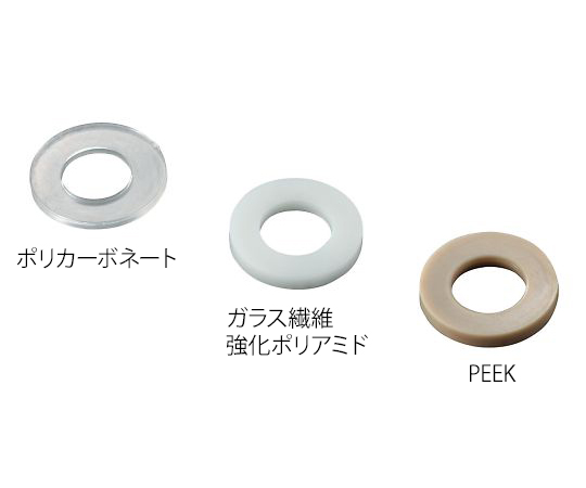 3-9571-03 ワッシャー（PEEK） 呼び径3 15個入 サンコーインダストリー