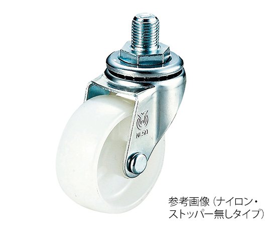 3-9712-01 キャスター（ねじ込み型） LT-50R-M12×14ユーエイキャスター