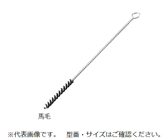 3-9802-20 ネジリブラシ 馬毛 Φ14×300mm NU-14-300