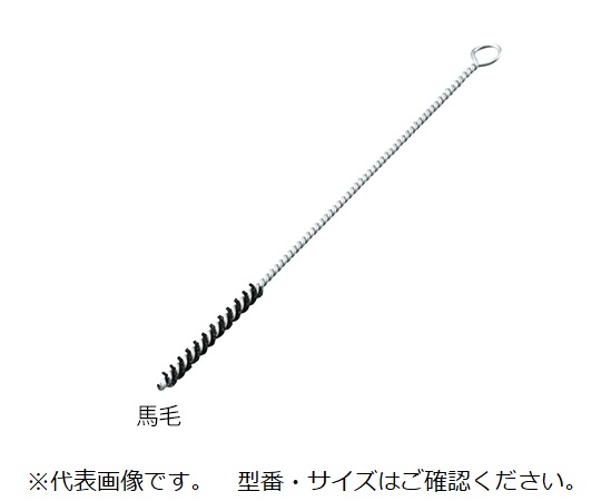 3-9802-22 ネジリブラシ 馬毛 Φ18×300mm NU-18-300