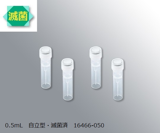 3-9994-02 スーパークリアマイクロチューブ 0.5mL 自立型・滅菌済 500本入 16466-050VWR