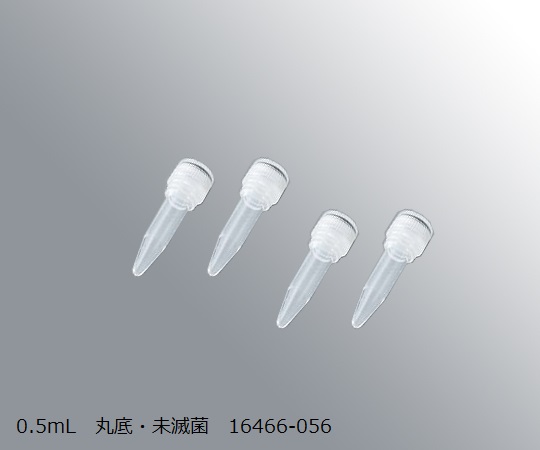 3-9994-03 スーパークリアマイクロチューブ 0.5mL 丸底・未滅菌 500本入 16466-056VWR