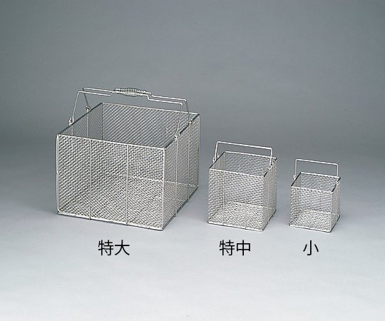 4-098-02 ステンレス角型洗浄カゴ 大 300×300×300mm SS300三和化研工業