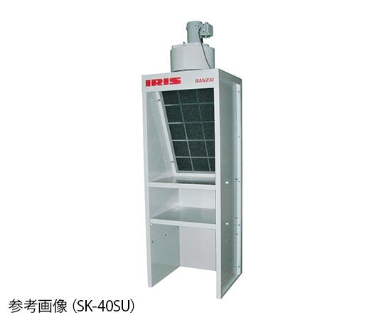 【大型商品※送料別途】【大型商品※送料別途】4-1142-01　スプレーキャビン（局所排気装置） SK-40SU