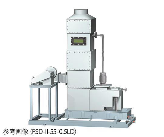【大型商品※送料別途】【大型商品※送料別途】4-1149-03　湿式スクラバー（ドレンパン付き） FSD-II-85-0.5LD