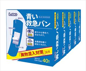 【医療機器クラス1】4-1290-01 青い救急バン 781530日進医療器