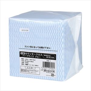 4-1292-11 抗菌カウンタークロス ハーフ ブルー 100枚入 KYM-1伊藤忠リーテイルリンク