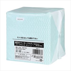 4-1292-14 抗菌カウンタークロス ハーフ グリーン 100枚入 KYM-4伊藤忠リーテイルリンク