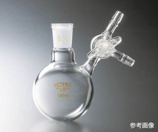 コスモスビード（VIDTEC）4-1524-02　丸型シュレンク　Gタイプ　ガラスコック　100mL　19/38 7031-02
