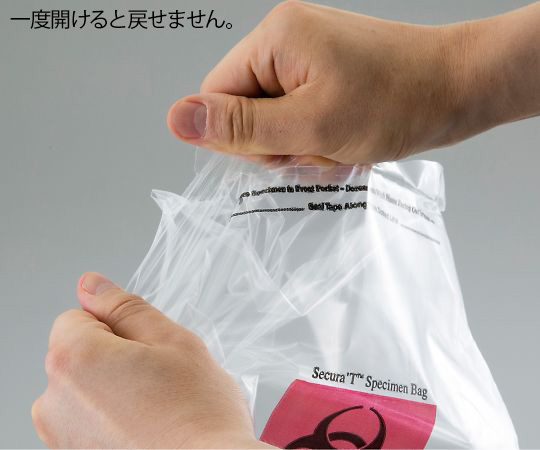VWR4-1643-01　検体輸送バッグ　152×229mm　500枚入 11215-684VWR