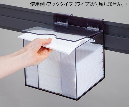 アズワン4-1716-02　キャッチワイプ用ディスペンスケース　マグネットタイプ CW-DP2アズワン