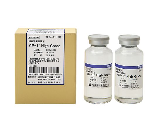 極東製薬工業4-2000-02　細胞保存液　CP-1®　High　Grade　100mL用×2本 極東製薬工業