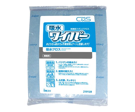 シーバイエス4-2014-01　吸水ワイパー　5枚入 219139シーバイエス