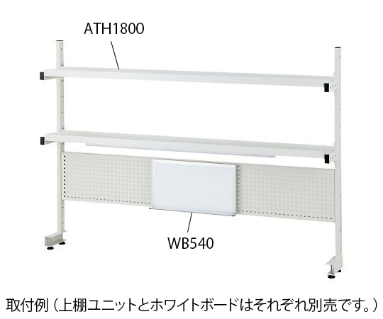 【簡易組立必要】【簡易組立必要】アズワン4-2021-03　上棚ユニット（LED照明付）　1507×262×1208mm ATH