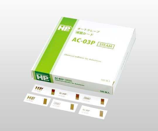 4-205-14 HPsp(R)ケミカルインジケータ オートクレーブ用 AC-03P日油技研工業