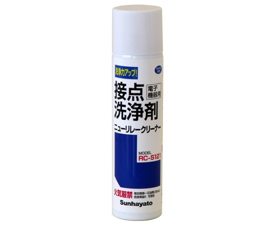 4-209-01 電子機器用接点洗浄剤 ニューリレークリーナー 120mL RC-S121サンハヤト