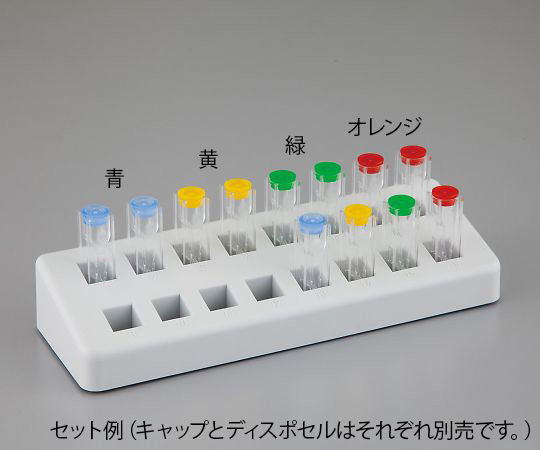 4-2448-06　UVディスポセルミクロ用キャップ　オレンジ　100個入 759243