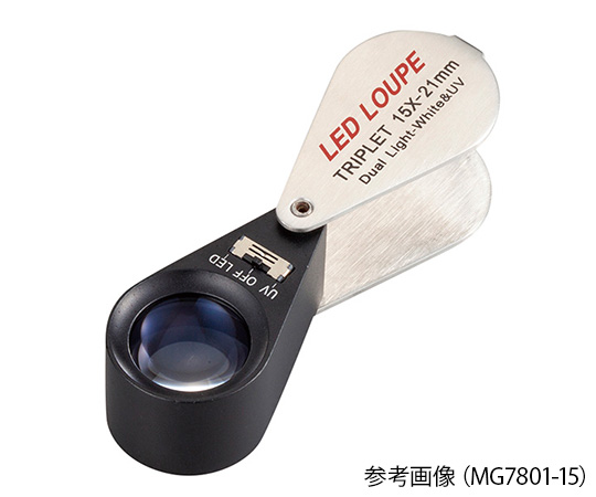 アズワン4-2549-02　LEDライト付繰り出しルーペ　15×　白色LED MG7801-15アズワン