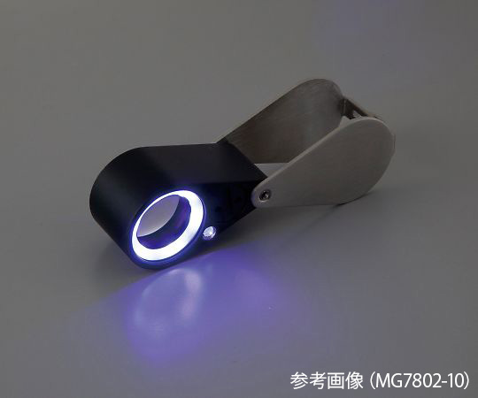 アズワン4-2549-04　LEDライト付繰り出しルーペ　15×　白色LED/UV　LED MG7802-15アズワン