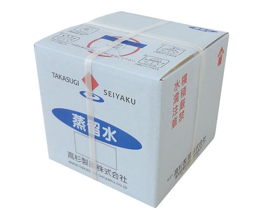 高杉製薬4-2698-01　蒸留水　20L　専用コック付 CS20kg高杉製薬