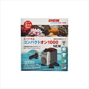 4-2711-13 水中ポンプ（淡水・海水両用、水中専用） コンパクトオン1000NEW 50Hz 1022280エーハイム