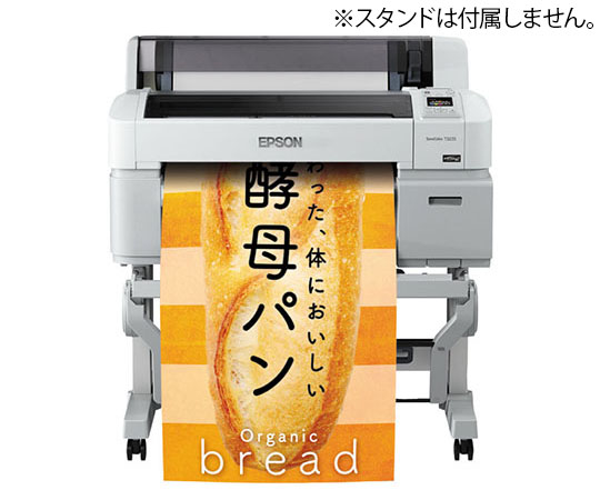 【大型商品※送料別途】【大型商品※送料別途】エプソン4-2818-07　大判インクジェットプリンター　ハイパフォマンスシリーズ　