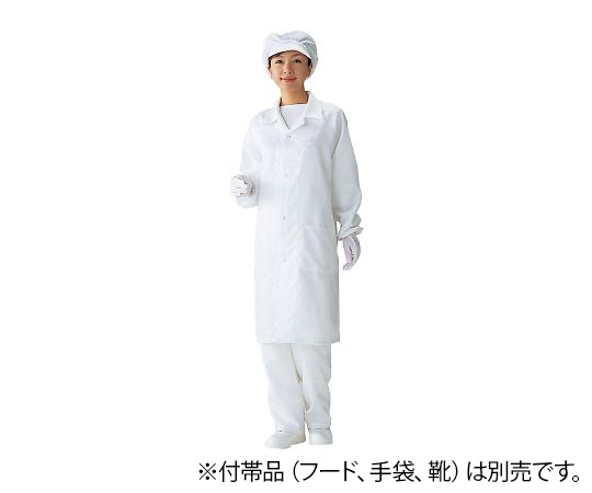 【クリーンパック】【クリーンパック】アズワン4-2923-06　無塵衣AS240C　男女兼用コート・クリーン洗浄済　S アズワン