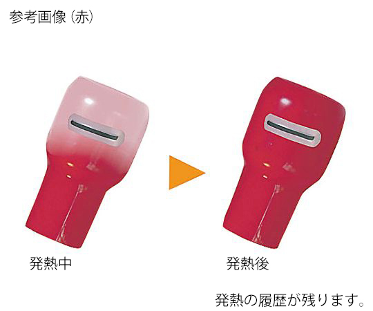 4-311-11 サーモキャップ（不可逆タイプ） 黄 10個入 STC-325JAPPY