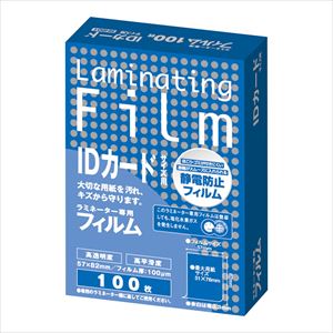 4-3832-01 ラミネートフィルム IDカード 100枚入 BH901