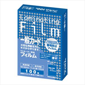 4-3832-02 ラミネートフィルム 一般カード 100枚入 BH902