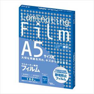 4-3832-05 ラミネートフィルム A5 100枚入 BH913