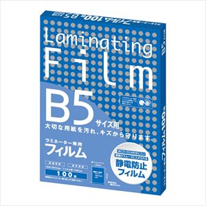 4-3832-06 ラミネートフィルム B5 100枚入 BH906