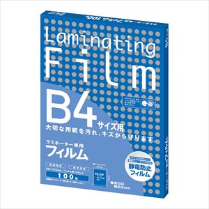 4-3832-08 ラミネートフィルム B4 100枚入 BH908