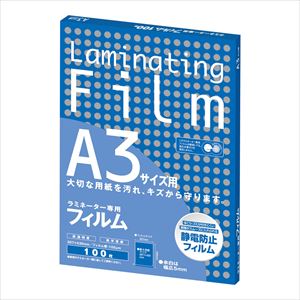 4-3832-09 ラミネートフィルム A3 100枚入 BH909